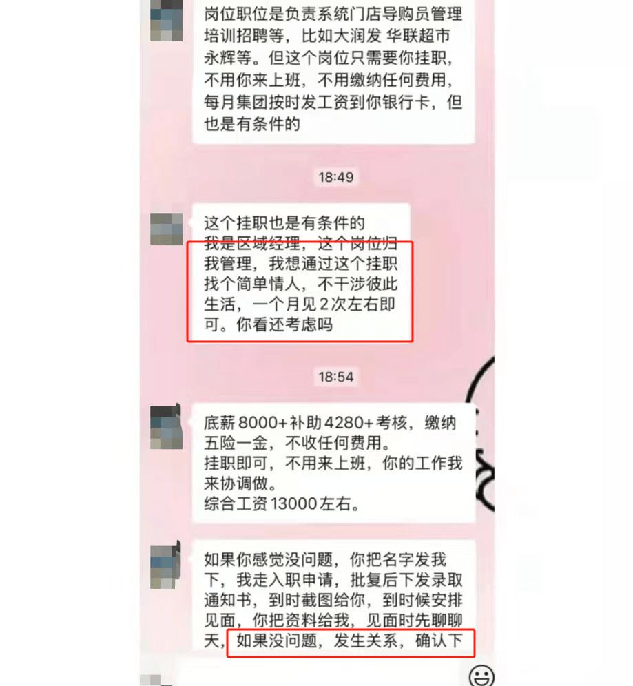 区域经理招聘女生做情人月薪1.3万？立白科技集团：查无此人<strong></p>
<p>虚拟币挖矿程序原理</strong>，怀疑冒用名义