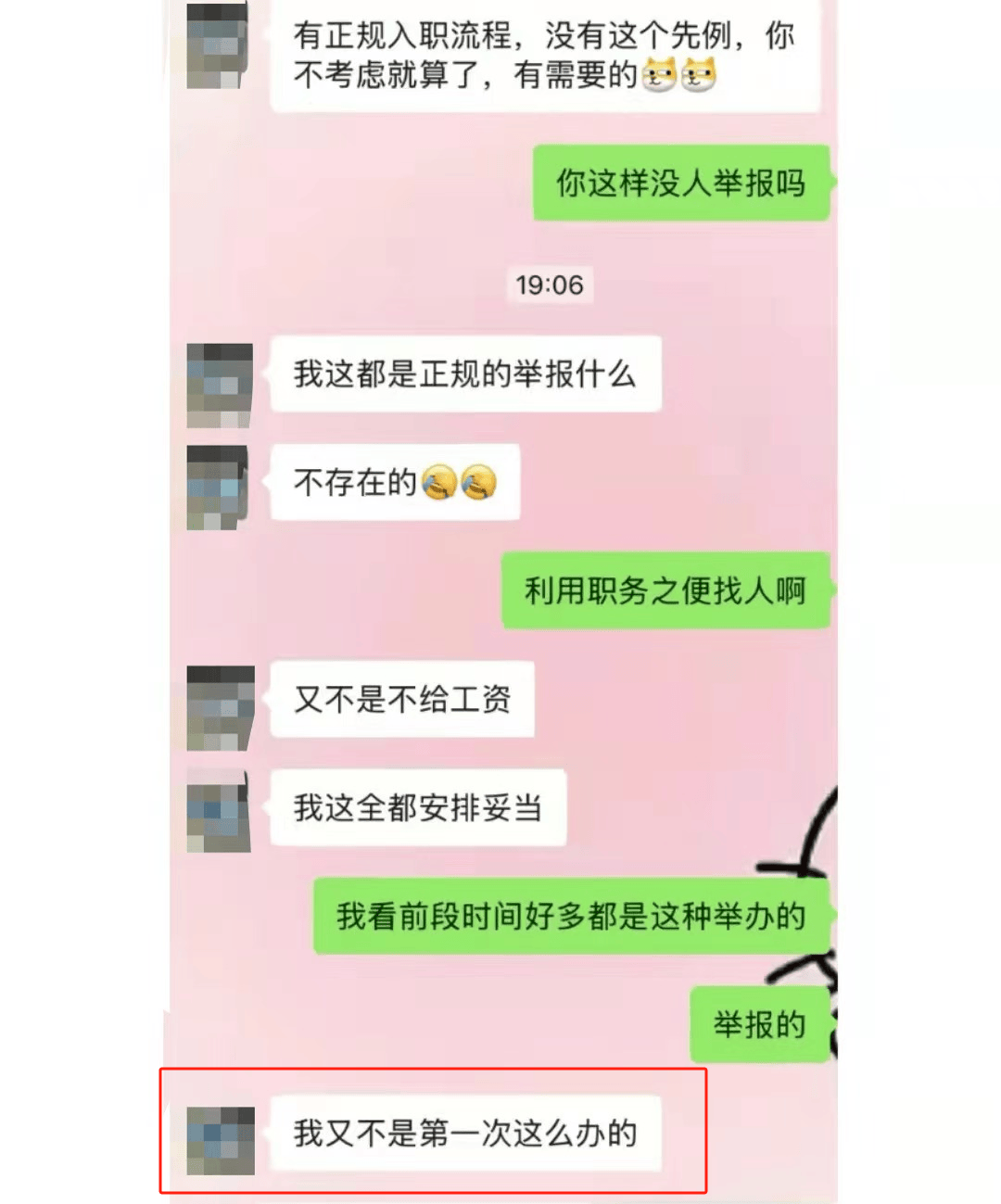 区域经理招聘女生做情人月薪1.3万？立白科技集团：查无此人<strong></p>
<p>虚拟币挖矿程序原理</strong>，怀疑冒用名义
