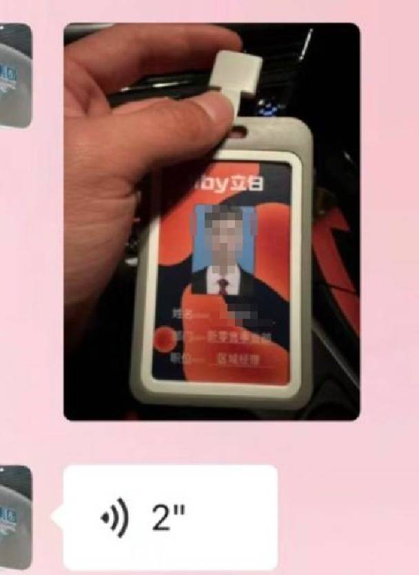 区域经理招聘女生做情人月薪1.3万？立白科技集团：查无此人<strong></p>
<p>虚拟币挖矿程序原理</strong>，怀疑冒用名义