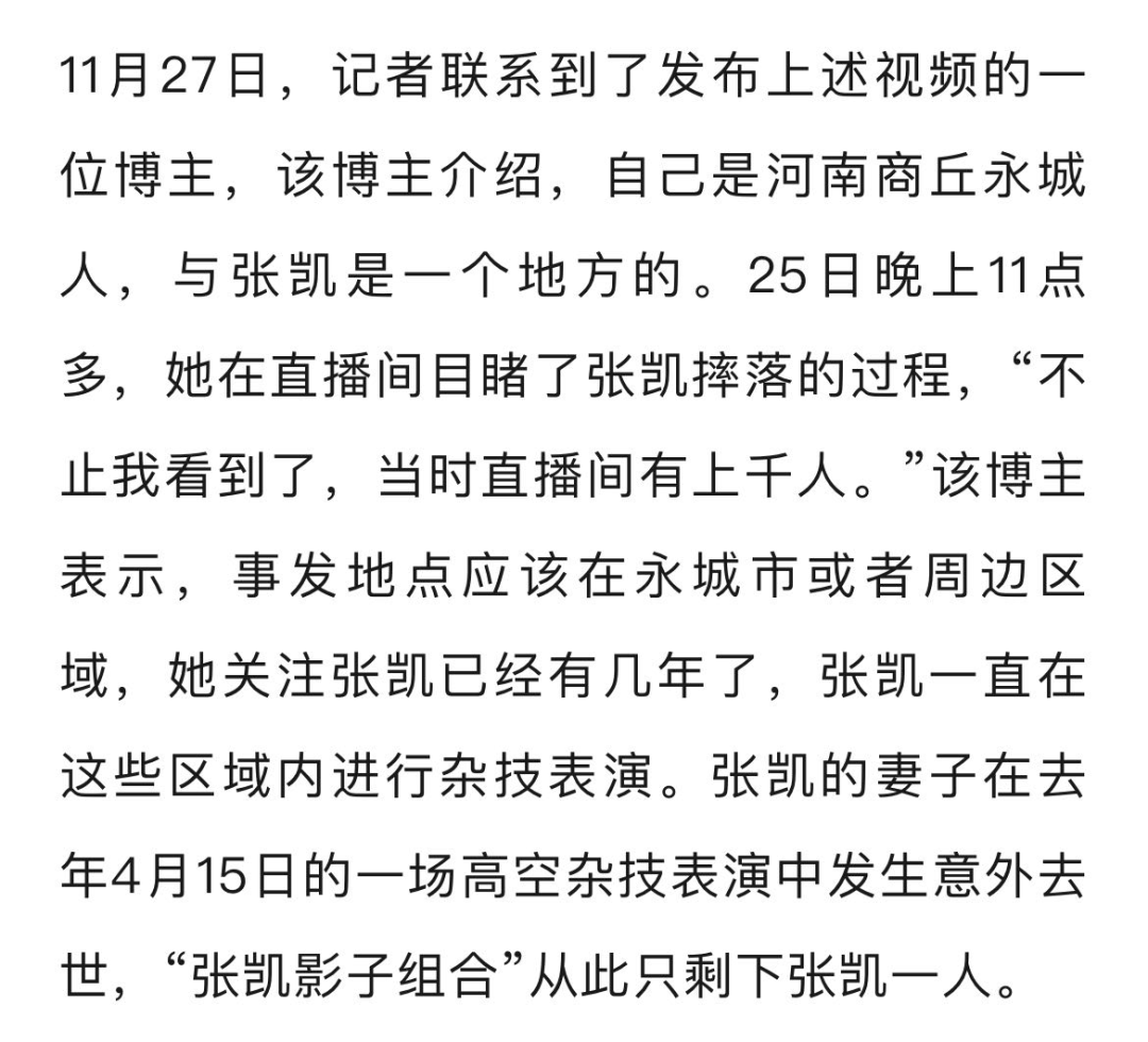 河南一杂技演员表演时绳子断裂坠落<strong></p>
<p>虚拟币挖矿程序原理</strong>，直播间千人目睹，知情人：妻子去年发生意外去世