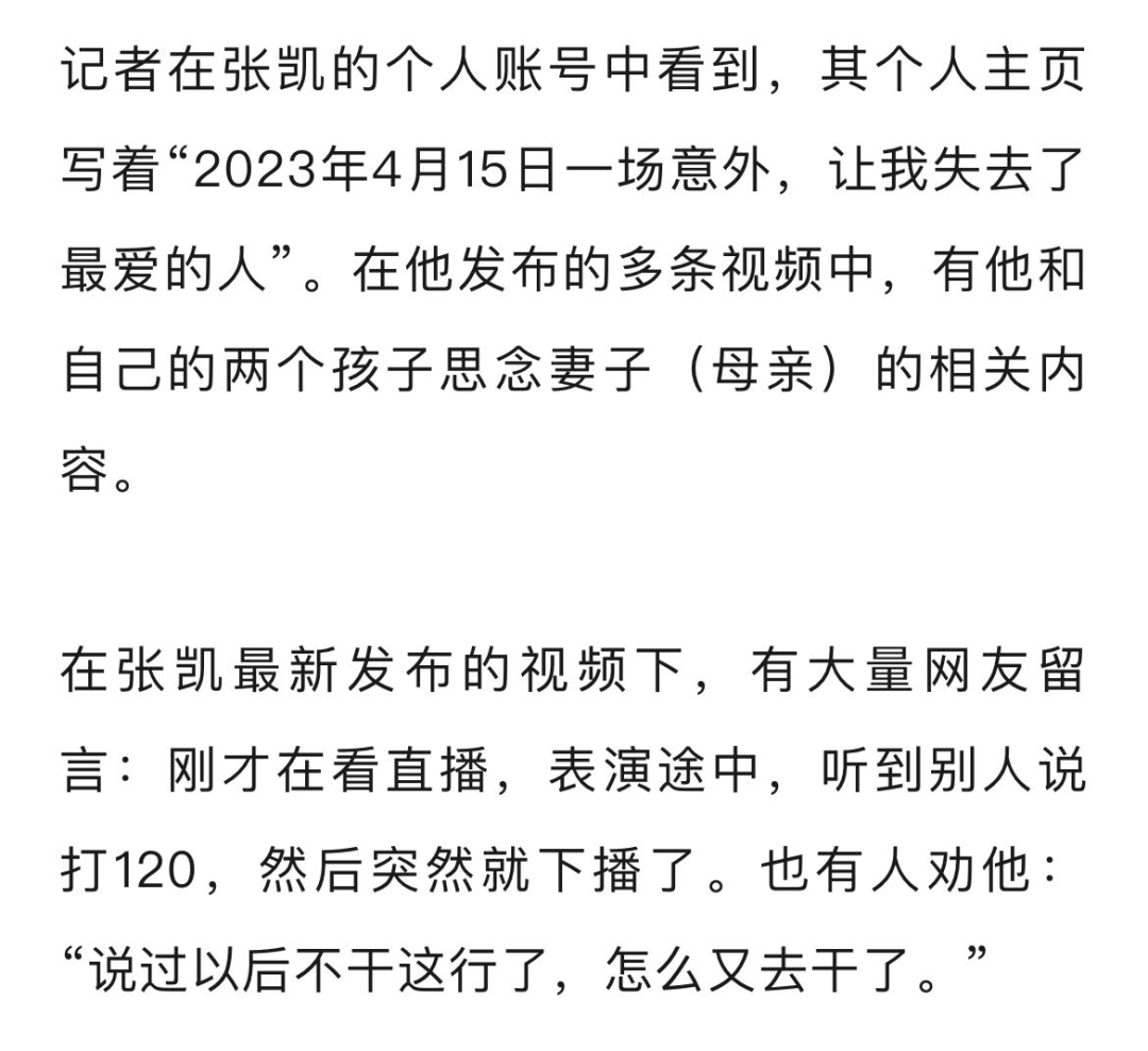 河南一杂技演员表演时绳子断裂坠落<strong></p>
<p>虚拟币挖矿程序原理</strong>，直播间千人目睹，知情人：妻子去年发生意外去世