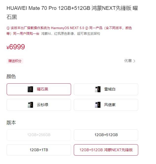 华为Mate 70 Pro推出鸿蒙NEXT先锋版<strong></p>
<p>虚拟币挖矿程序原理</strong>，出厂即享纯血鸿蒙