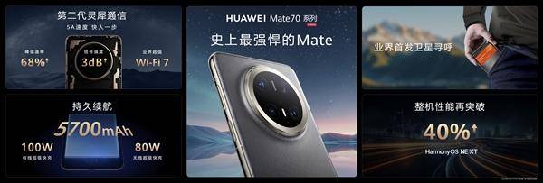 华为Mate 70系列正式发布：整机性能暴增40%<strong></p>
<p>虚拟币挖矿程序原理</strong>，搭载原生鸿蒙系统