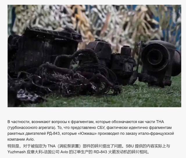 乌克兰展示“榛树”导弹残骸<strong></p>
<p>虚拟币挖矿程序原理</strong>，俄媒：这咋看着像乌军武器碎片？