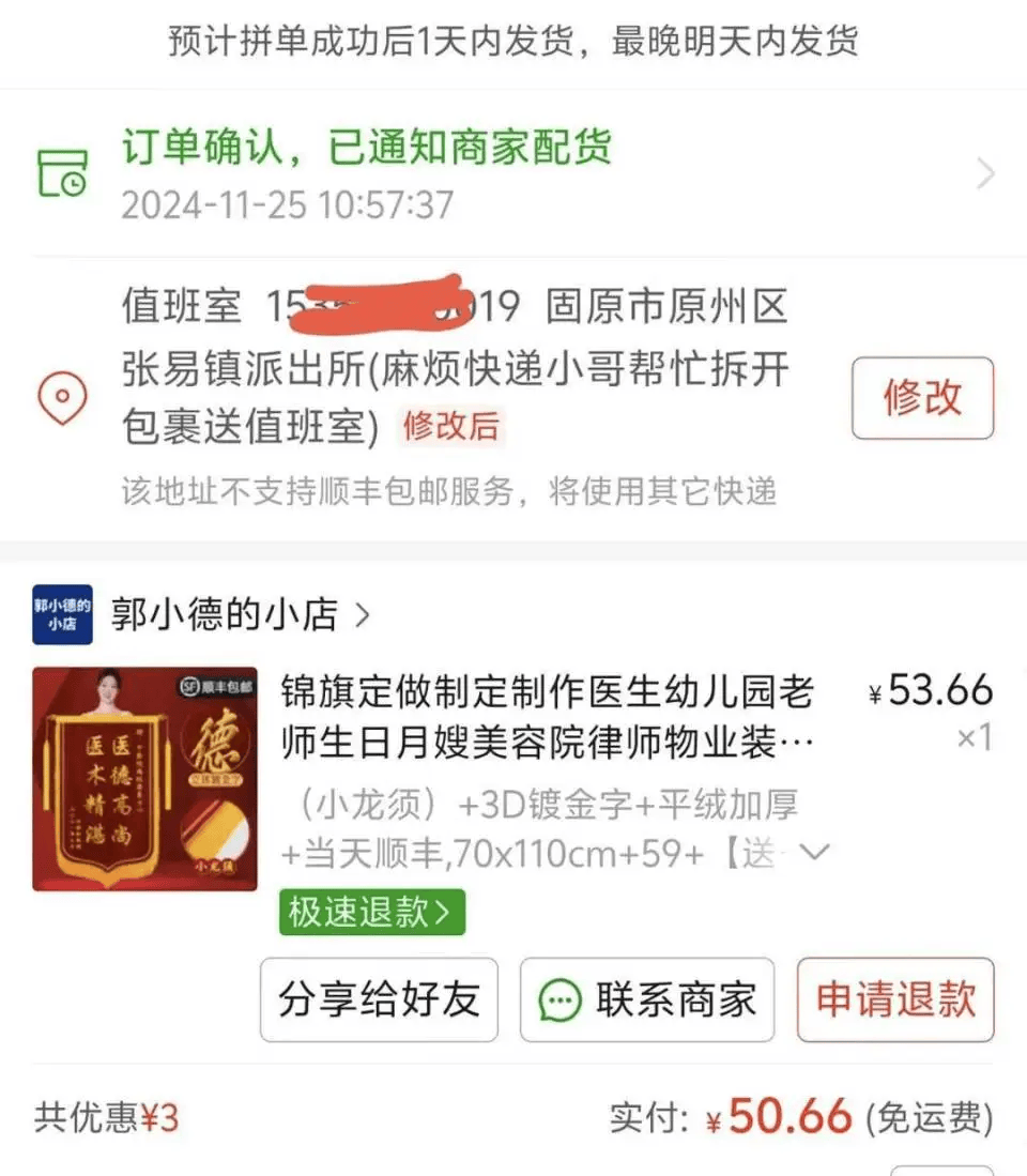 打小学生的副所长获多面锦旗<strong></p>
<p>虚拟币挖矿程序原理</strong>？网友：打校园霸凌者是“伸张正义”