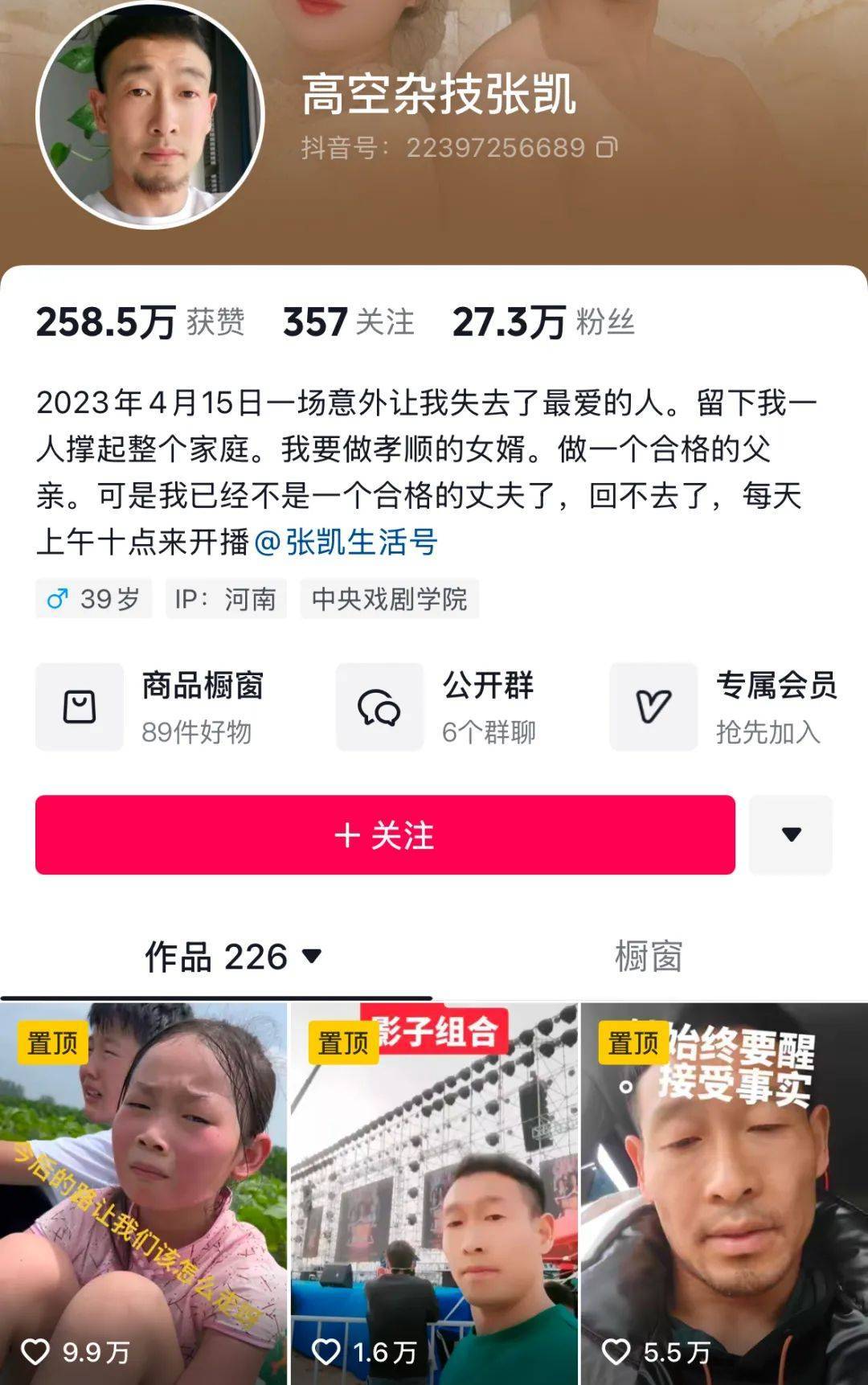 河南一杂技演员直播时坠落砸地<strong></p>
<p>虚拟币挖矿程序原理</strong>，其妻子曾因杂技表演坠亡