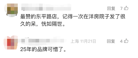 沪上这家知名餐厅自救失败！所有门店将关闭...曾是行业“鼻祖”人气火爆<strong></p>
<p>现在有多少种虚拟币</strong>，网友唏嘘→