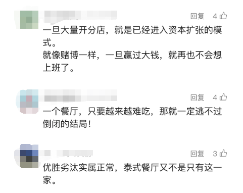 沪上这家知名餐厅自救失败！所有门店将关闭...曾是行业“鼻祖”人气火爆<strong></p>
<p>现在有多少种虚拟币</strong>，网友唏嘘→