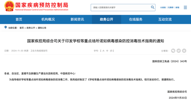 诺如病毒感染进入高发期<strong></p>
<p>现在有多少种虚拟币</strong>！国家疾控局紧急提醒