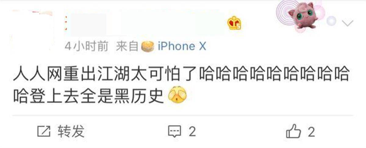 曾有1.7亿用户的“人人网”已停止服务<strong></p>
<p>现在有多少种虚拟币</strong>，当年有多少人半夜起床“偷菜”