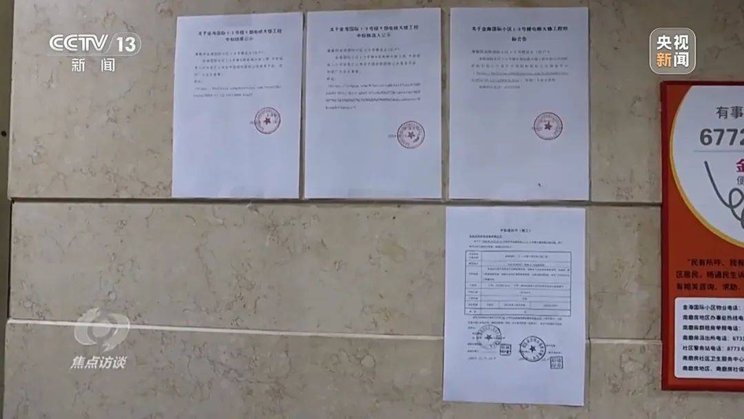 一电梯从11层冲顶到28层致7岁男孩全身骨折<strong></p>
<p>现在有多少种虚拟币</strong>，老旧电梯维修更新何解？