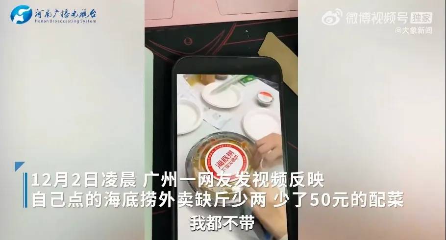 200元外卖少50元食材？海底捞全额退款并道歉<strong></p>
<p>现在有多少种虚拟币</strong>，此前曾因“缺斤短两”登热搜