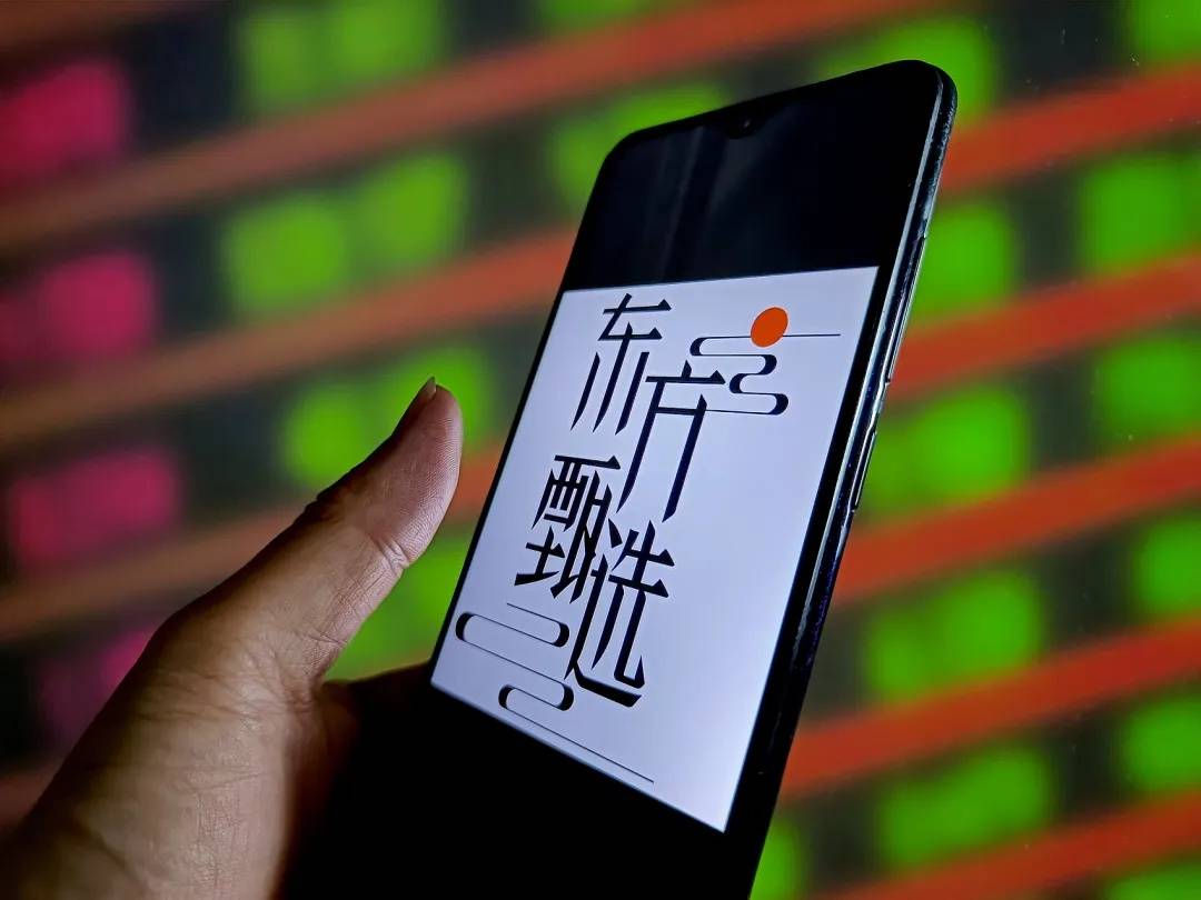 董宇辉疑在西安成立新公司“终南远眺”