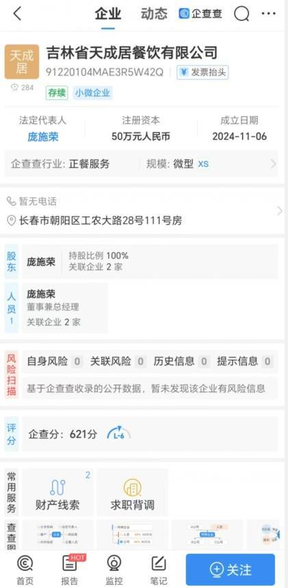 “元盛居”变身“天成居”<strong></p>
<p>现在最火的虚拟币</strong>，还是一家店吗？