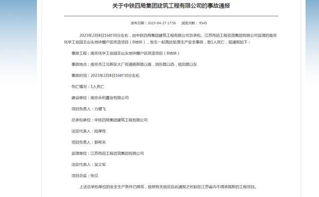 在建铁路路面坍塌<strong></p>
<p>虚拟币开源代码下载</strong>，施工单位曾被禁止在江苏承揽新项目