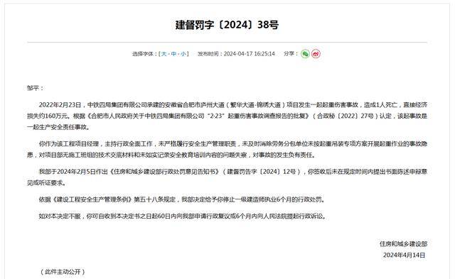 在建铁路路面坍塌<strong></p>
<p>虚拟币开源代码下载</strong>，施工单位曾被禁止在江苏承揽新项目