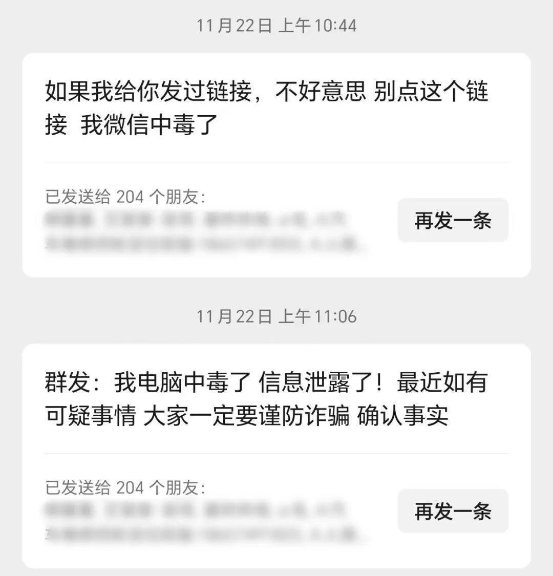 “我控制不了我的微信了<strong></p>
<p>sc 虚拟币</strong>！”