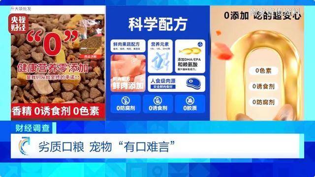 热闻｜“不会吃死的”<strong></p>
<p>sc 虚拟币</strong>！“黑心”宠物粮乱象曝光：低价粮里竟多加蒙脱石