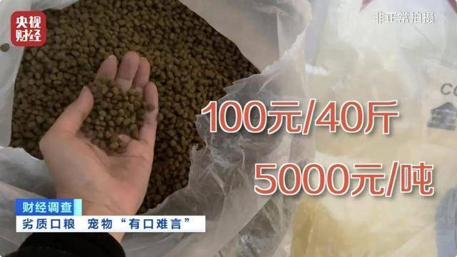 热闻｜“不会吃死的”<strong></p>
<p>sc 虚拟币</strong>！“黑心”宠物粮乱象曝光：低价粮里竟多加蒙脱石