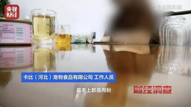 热闻｜“不会吃死的”<strong></p>
<p>sc 虚拟币</strong>！“黑心”宠物粮乱象曝光：低价粮里竟多加蒙脱石