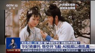 曹操举起机关枪、林黛玉倒拔垂杨柳……AI“魔改”国产老剧你怎么看<strong></p>
<p>p网虚拟币交易平台</strong>？