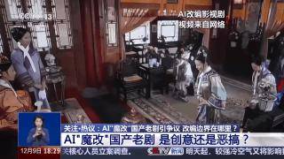 曹操举起机关枪、林黛玉倒拔垂杨柳……AI“魔改”国产老剧你怎么看<strong></p>
<p>p网虚拟币交易平台</strong>？