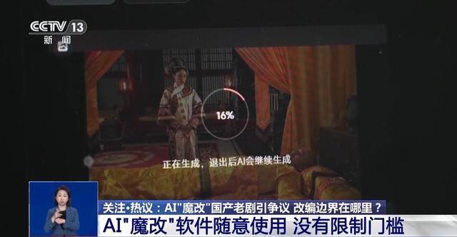 曹操举起机关枪、林黛玉倒拔垂杨柳……AI“魔改”国产老剧你怎么看<strong></p>
<p>p网虚拟币交易平台</strong>？