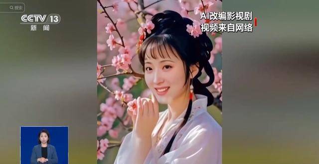 曹操举起机关枪、林黛玉倒拔垂杨柳……AI“魔改”国产老剧你怎么看<strong></p>
<p>p网虚拟币交易平台</strong>？