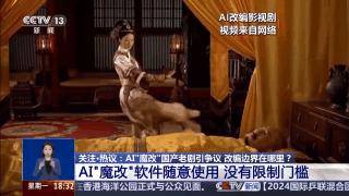 曹操举起机关枪、林黛玉倒拔垂杨柳……AI“魔改”国产老剧你怎么看<strong></p>
<p>p网虚拟币交易平台</strong>？