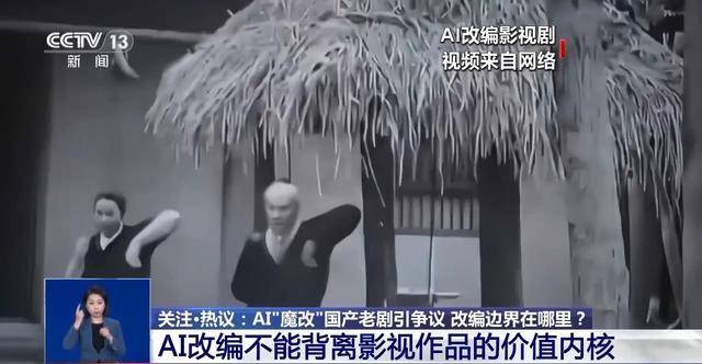 曹操举起机关枪、林黛玉倒拔垂杨柳……AI“魔改”国产老剧你怎么看<strong></p>
<p>p网虚拟币交易平台</strong>？
