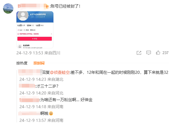 “周克华情人”账号已被封禁<strong></p>
<p>p网虚拟币交易平台</strong>，警方曾回应：可能是蹭流量，也可能是本人
