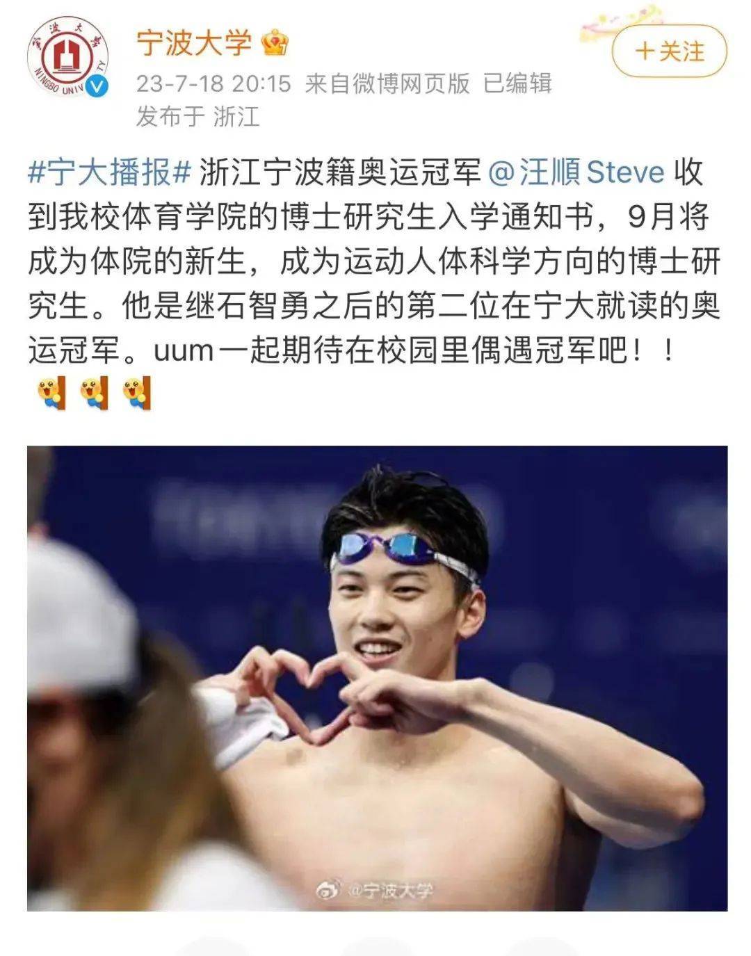 汪顺博士论文开题<strong></p>
<p>p网虚拟币交易平台</strong>！网友：这题目高深莫测啊……