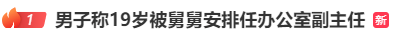 19岁男子被安排进央企当副主任<strong></p>
<p>虚拟币钱包怎么用</strong>？官方通报