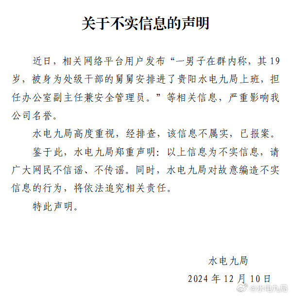 19岁男子被安排进央企当副主任<strong></p>
<p>虚拟币钱包怎么用</strong>？官方通报