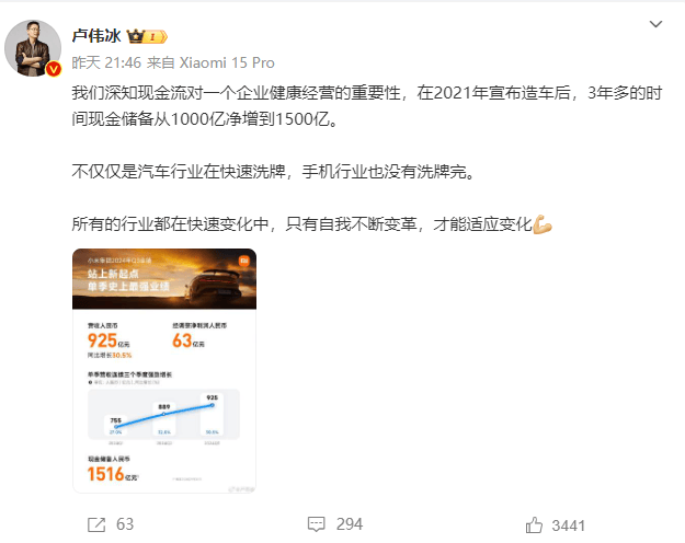极越刷屏<strong></p>
<p>虚拟币钱包 对接代码</strong>，火了雷军！“账上预留18个月工资”，小米高管发声