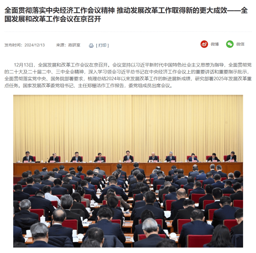 重磅利好<strong></p>
<p>php虚拟币网站源码</strong>！央行、财政部、金融监管总局等密集发声！