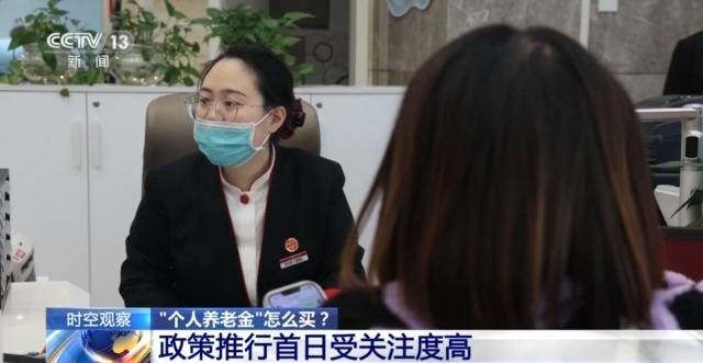 个人养老金制度全国推行 你的养老账户开通了吗<strong></p>
<p>php虚拟币网站源码</strong>？