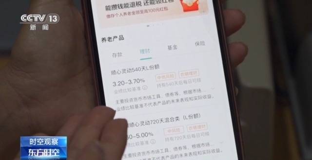 个人养老金制度全国推行 你的养老账户开通了吗<strong></p>
<p>php虚拟币网站源码</strong>？