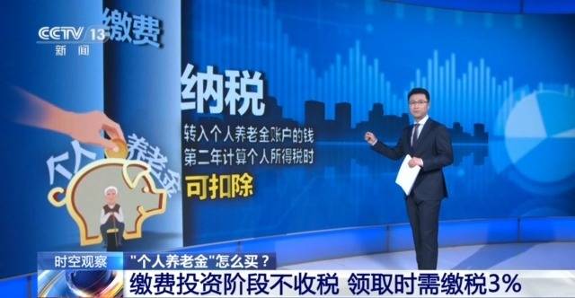 个人养老金制度全国推行 你的养老账户开通了吗<strong></p>
<p>php虚拟币网站源码</strong>？