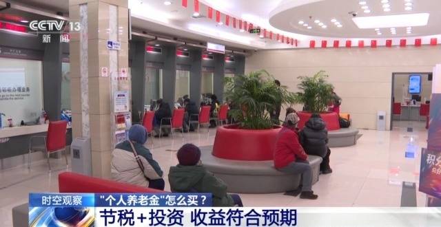 个人养老金制度全国推行 你的养老账户开通了吗<strong></p>
<p>php虚拟币网站源码</strong>？