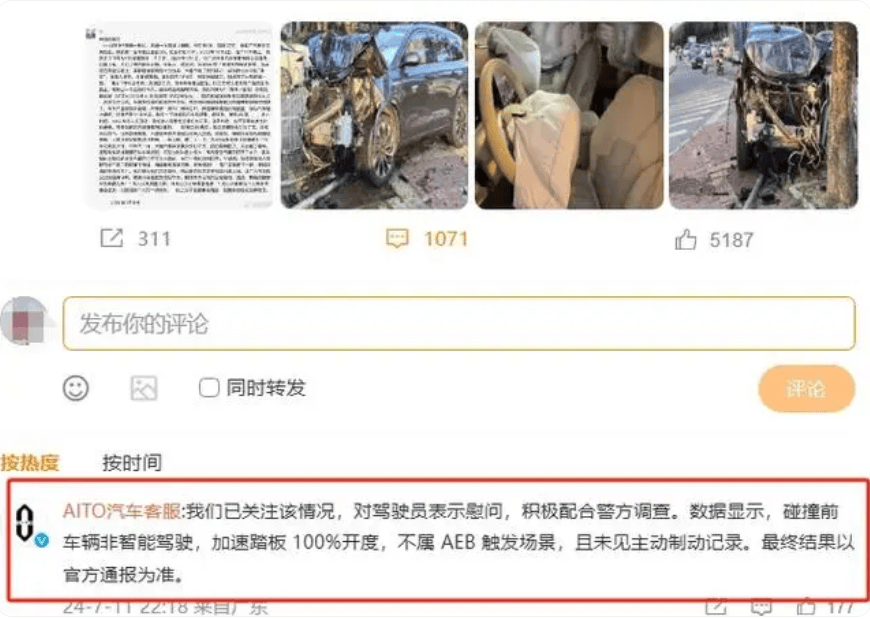 问界M7交通事故鉴定机构被行政处罚30000元<strong></p>
<p>中国首款虚拟币龙币</strong>，发生了什么？