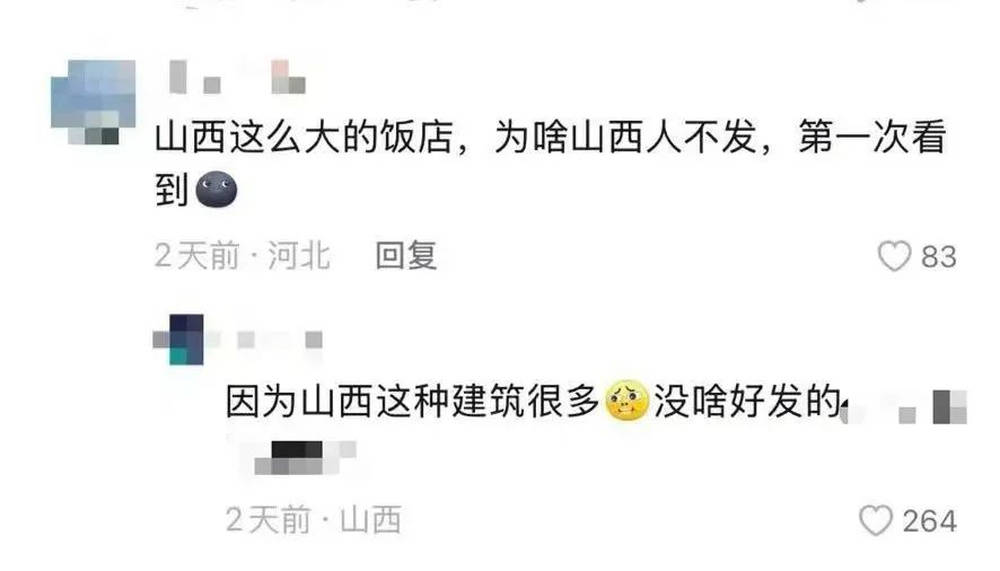 山西饭店上热搜<strong></p>
<p>中国首款虚拟币龙币</strong>！网友：啥？你们平时都搁这儿吃饭？