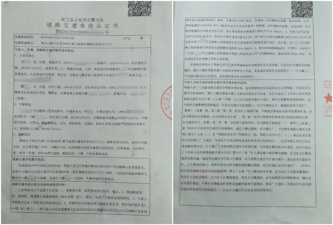 目睹母亲过马路被车撞<strong></p>
<p>中国首款虚拟币龙币</strong>，27岁女子受惊吓5天后身亡