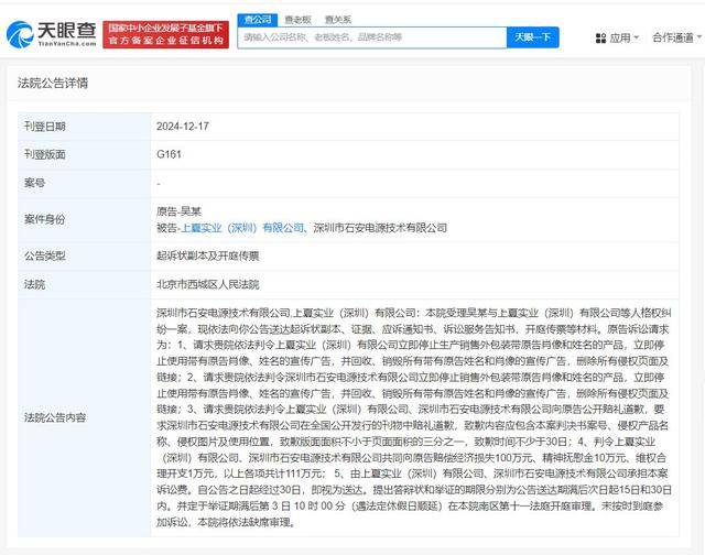 吴京起诉两公司侵权索赔111万 吴京维权索赔111万