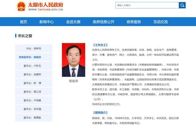 太原市委常委、副市长杨继承<strong></p>
<p>虚拟币游戏挖矿赚钱</strong>，拟任新职