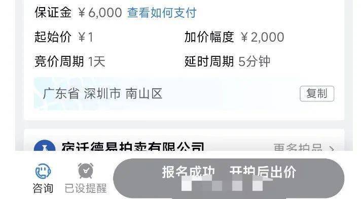 1元起拍<strong></p>
<p>lisk虚拟币</strong>，恒大地产集团1.2亿元债权拍卖参与者众多