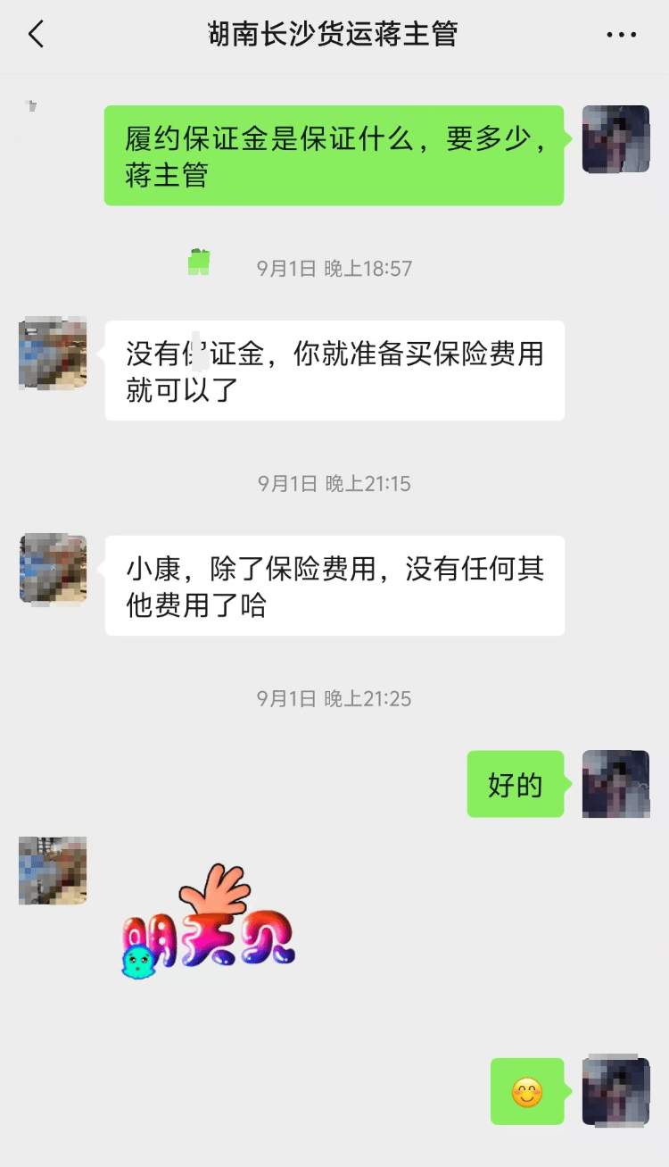 求职变以租代购买车？男子应聘司机却先交两万六<strong></p>
<p>lisk虚拟币</strong>，公司：没协商余地，去起诉