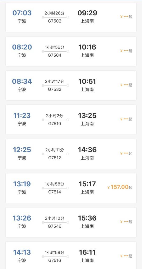 刚刚明确：上海南站升级为高铁站！12月28日<strong></p>
<p>lisk虚拟币</strong>，新方案试运行→