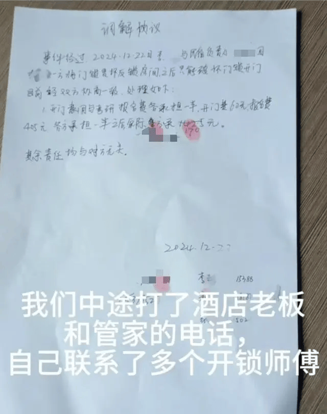 云南3名女生因门锁损坏被困民宿<strong></p>
<p>lisk虚拟币</strong>，错过考研最后一科！最新回应