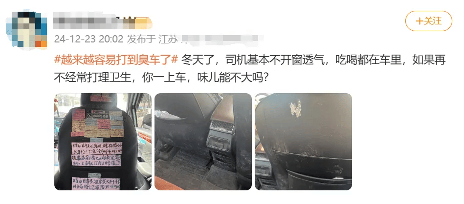 滴滴就“打到臭车”致歉：正开展“异味车”治理<strong></p>
<p>lisk虚拟币</strong>，拉黑功能上线